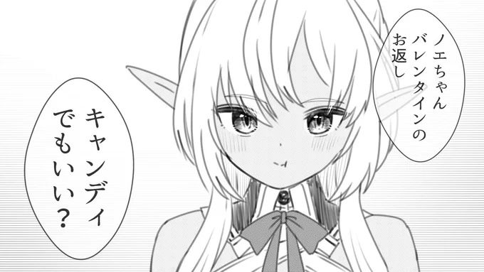 フレアからだったら
なんでも大歓迎…じゃけど

キャンディなんて
どこに持ってるんけ?

#しらぬえ
#ホワイトデー 
