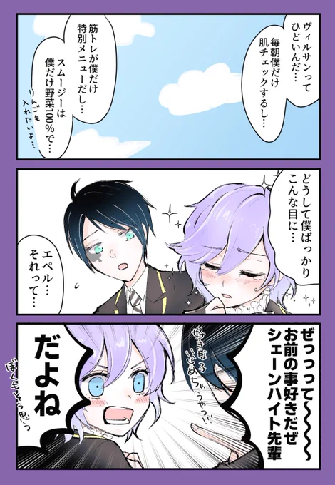 (エペヴィル)恋バナする1年 