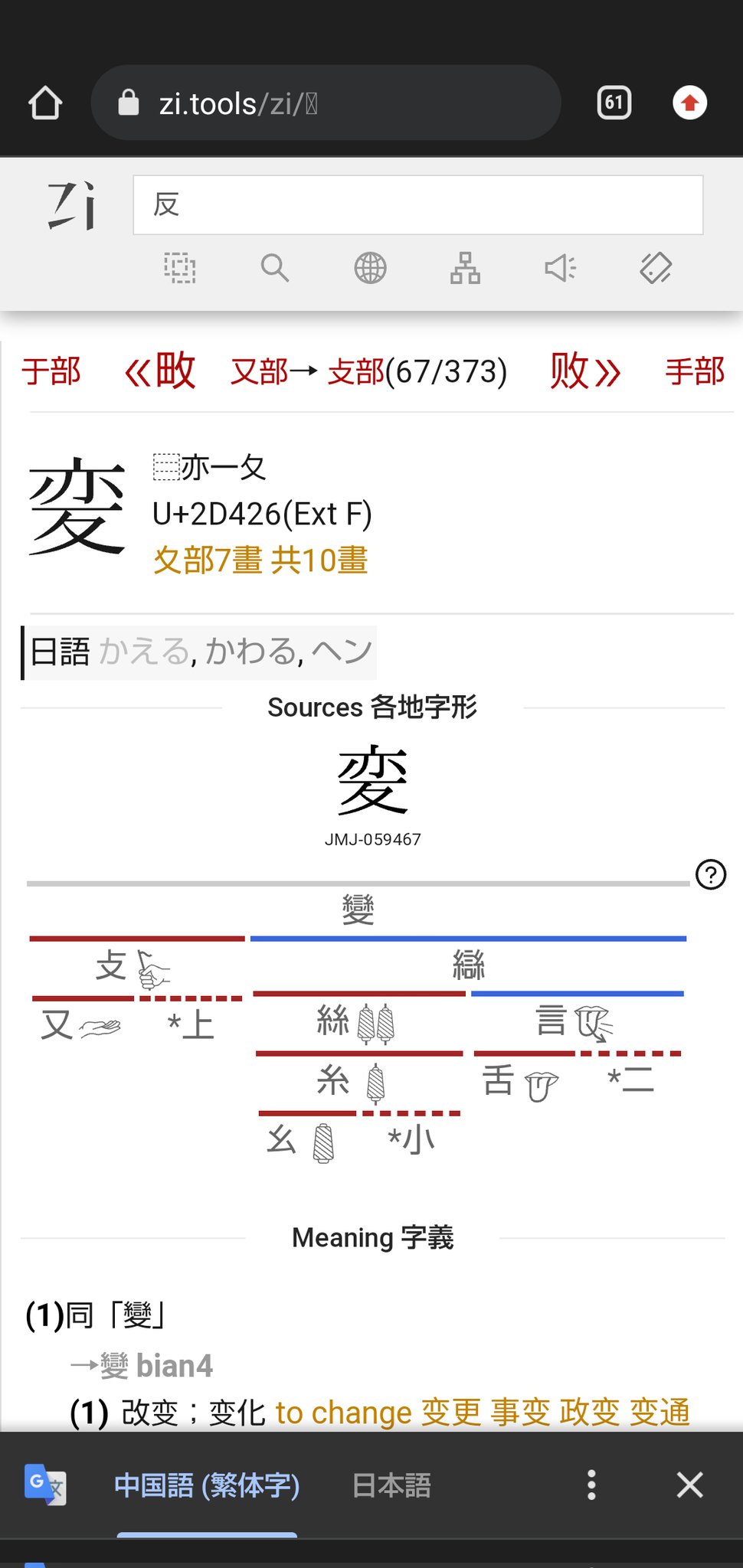 拾萬字鏡 on Twitter: