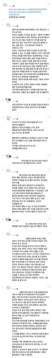 clozet__'s tweet photo. 한국의 래디컬 페미니스트들은 어떻게 우파의 길을 택했는가? 에 대한 입장 - 출처 다음카페 올뺌 https://t.co/XqLSA0cVzN