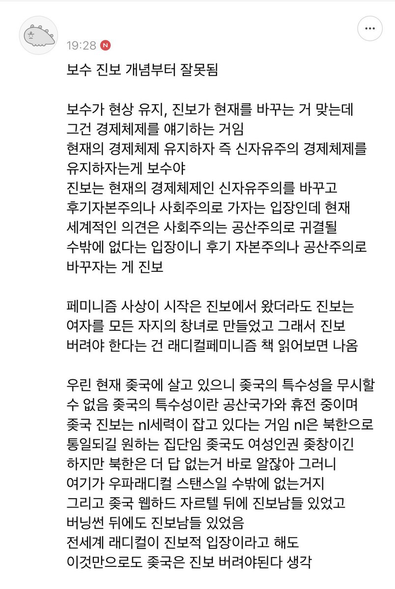 clozet__'s tweet photo. 한국의 래디컬 페미니스트들은 어떻게 우파의 길을 택했는가? 에 대한 입장 - 출처 다음카페 올뺌 https://t.co/XqLSA0cVzN
