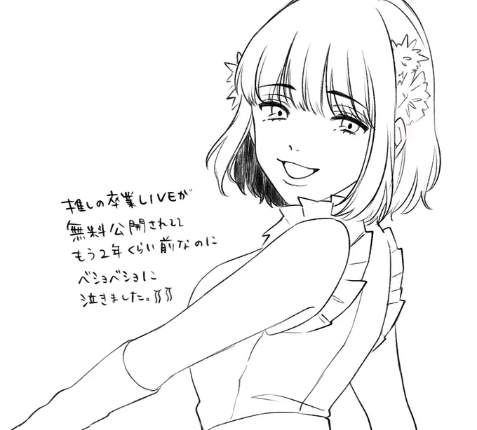 ほわいとでーかいてたはずなのに 