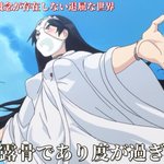怒られても仕方ない？BPOに苦情が寄せられたアニメまとめ!