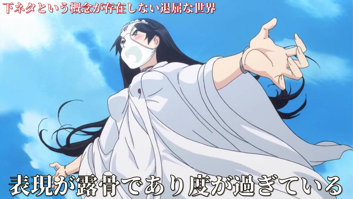 怒られても仕方ない？BPOに苦情が寄せられたアニメまとめwww