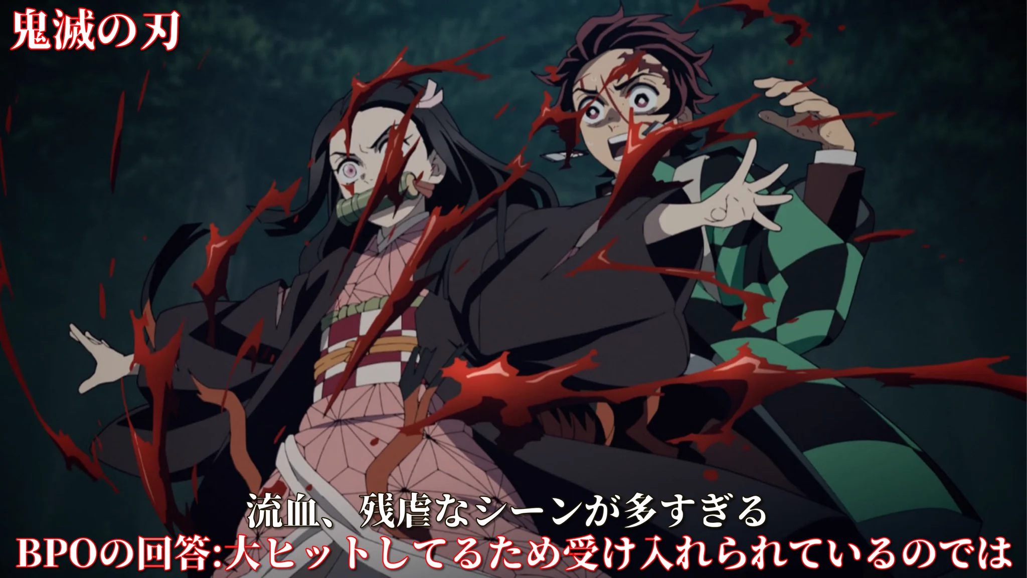 怒られても仕方ない？BPOに苦情が寄せられたアニメまとめwww