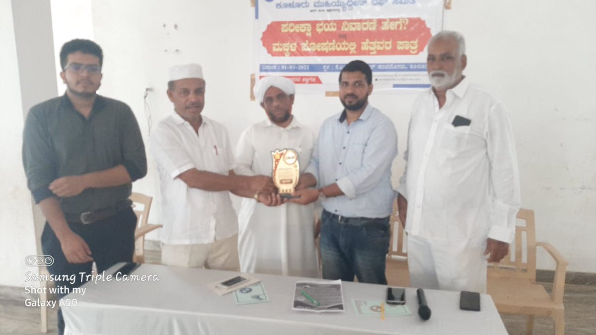 AccessKar's tweet photo. Access India Karnataka chapter and Kulur Muhyuddin Daff samithi jointly conducted a Motivational talk session at KMJM Hall Panjimogeru, kulur . Access India trainers Abdul khadar &amp; Mohammed Harfaz conducted Fear free exam and memory technique sessions on this occasion. https://t.co/yXBq0hbERm