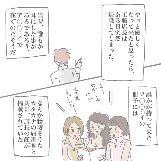 (終わり) 