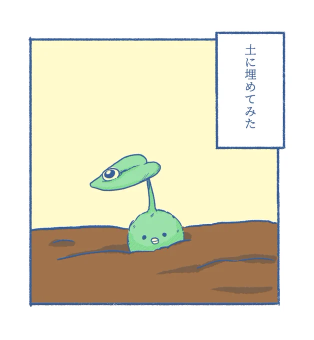 (4)土に埋めてみた
#FF14  #お昼休みの息抜き 