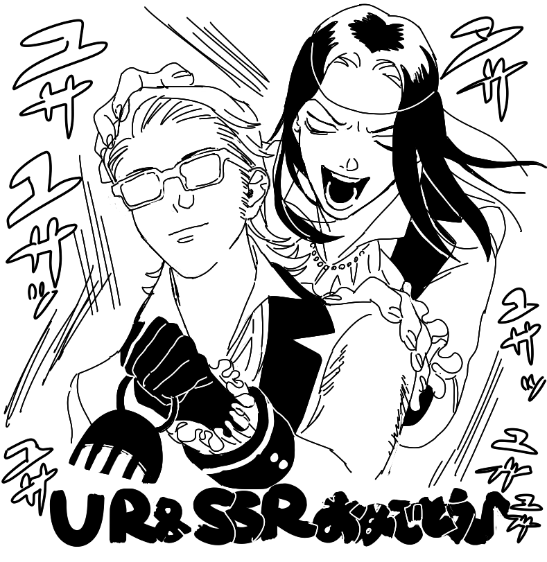お洋服お揃い、かっこいいね 