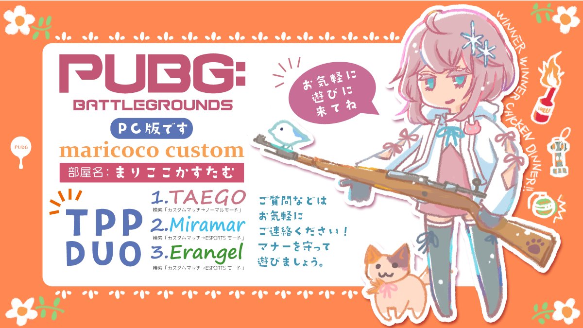 Pubgカスタム情報配信局 Pubgcustom Twitter