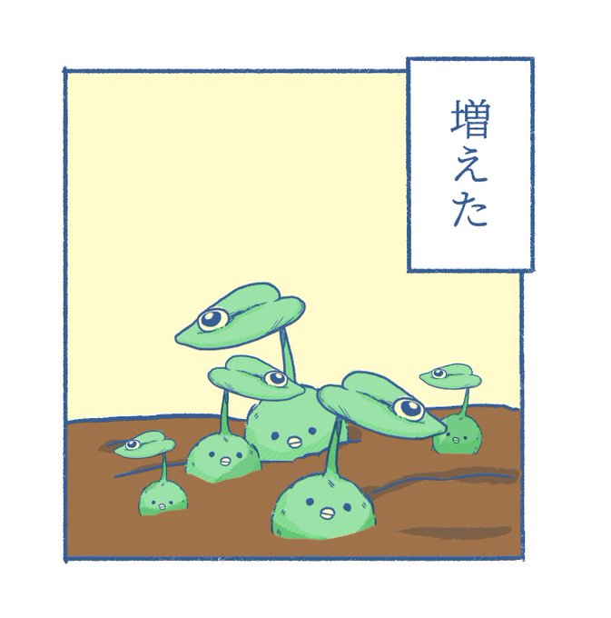 (5)増えた

(※勝手な私の妄想です)
#FF14   #お昼休みの息抜き 