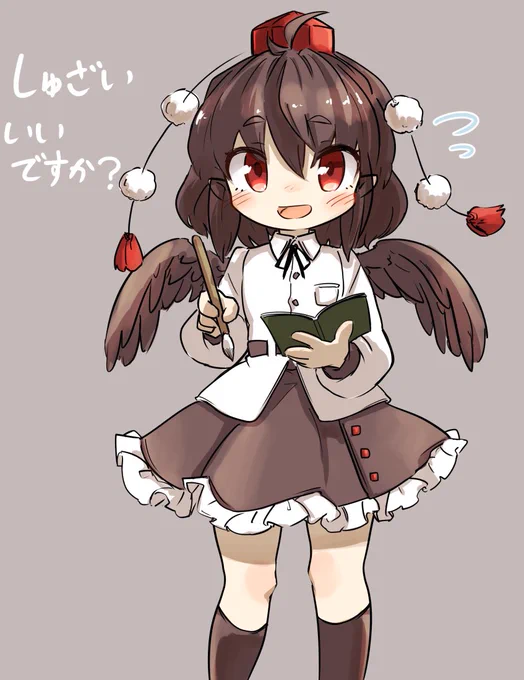 射命丸(幼) 