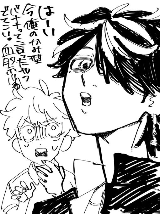 落書き 