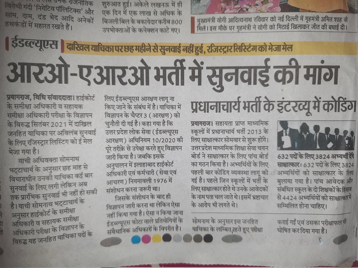 rajdiv021195's tweet photo. #AHC_RO_ARO_SCAM 
#NTA CORRUPTION
#CANCEL RESULT
#RE EXAM
@myogioffice @drdineshbjp @narendramodi @timesofindia @ndtv @arpitgr8 @aajtak 
@AllahabadC https://t.co/aIBsiCGNHE