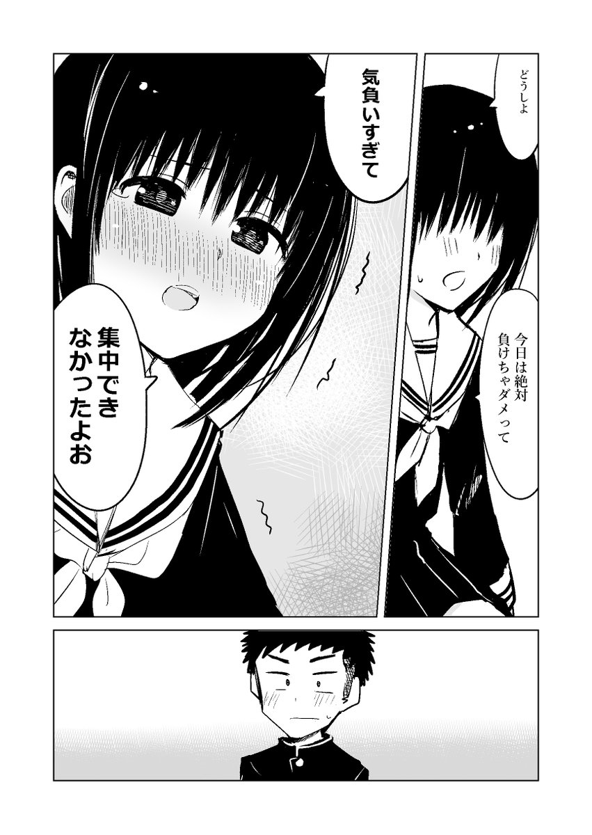 昔描いたホワイトデー漫画

#彼女とつーぴー 