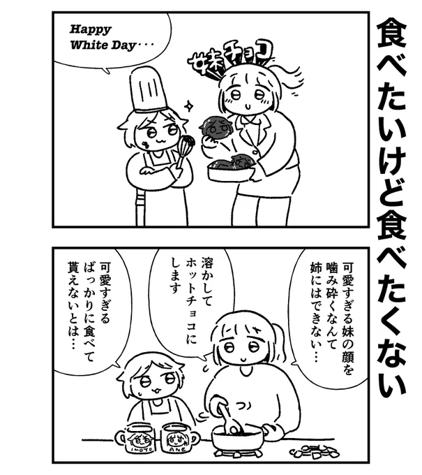 ふたりで美味しく飲みました 