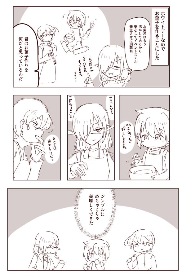 @gisho_now @sousakuTL バレンタインがあるならホワイトデーもありますね なんのヤマもオチもねえ!
 なんもなさすぎるのでメンションつけないでおきます(?) 