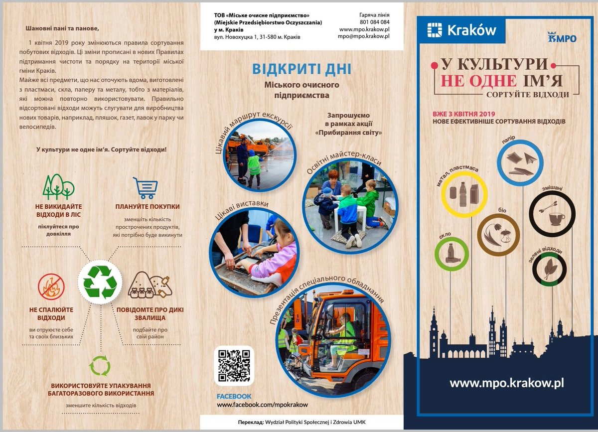 krakow_pl's tweet photo. #Krakow #segregacjaodpadów #gospodarkakomunalna #ulotki
♻️ Przypominamy o zasadach właściwej segregacji odpadów w Krakowie!

🇺🇦Teraz informacja dostępna także w języku ukraińskim.
👉https://t.co/u9nHtscVnO https://t.co/2RSSPGJK9O