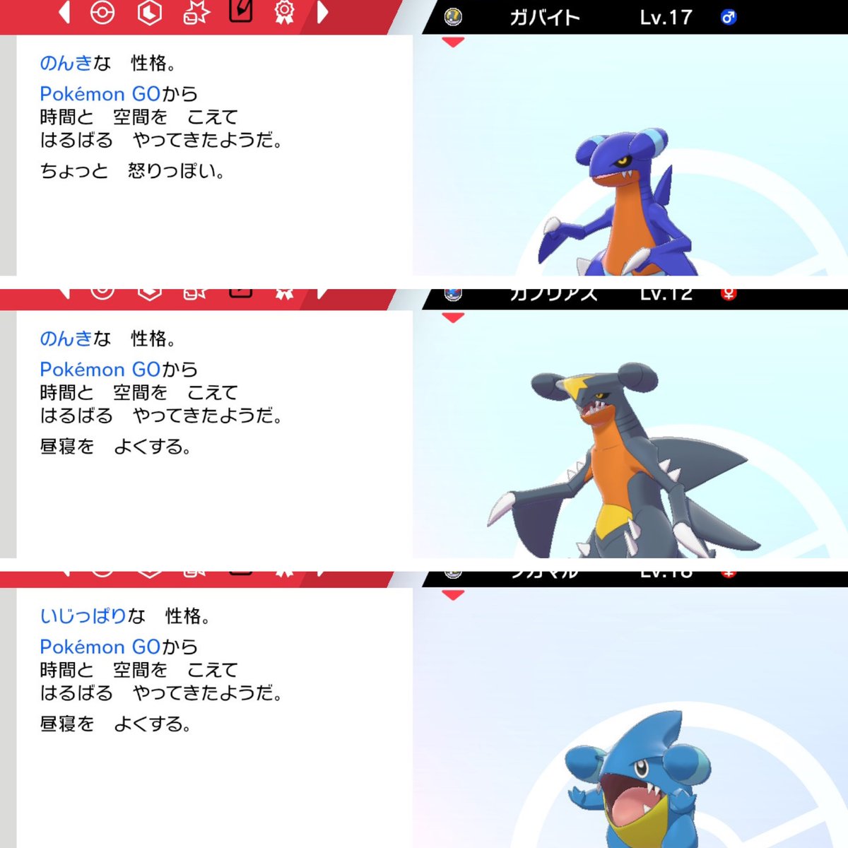 ポケモン 盾 民 ザシアンがポケgoに来ると喜ぶも 朽ちた剣 が無い事に再び絶望