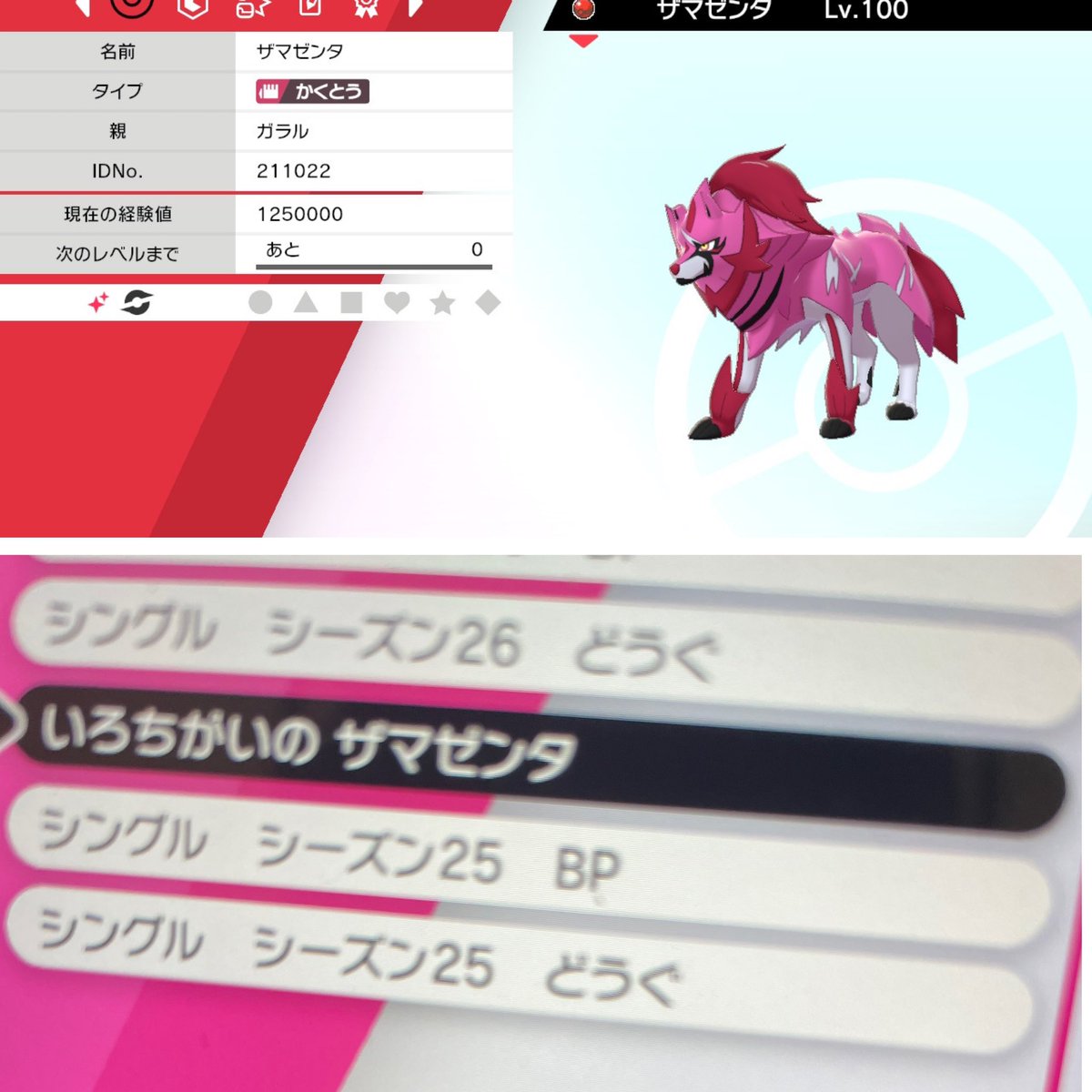 ポケモン 盾 民 ザシアンがポケgoに来ると喜ぶも 朽ちた剣 が無い事に再び絶望