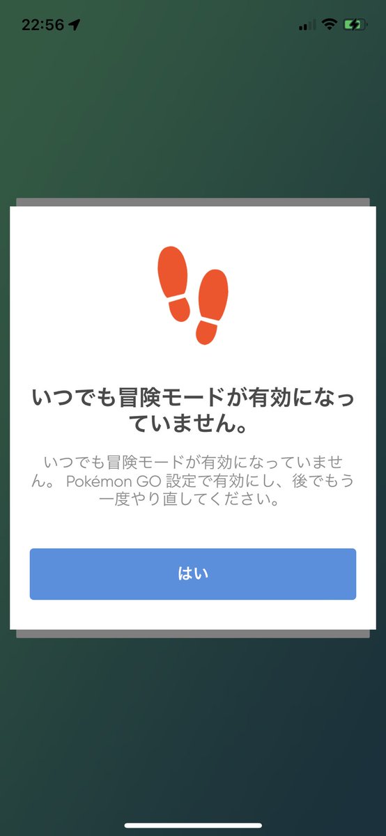 ポケモンgo 振り子ban 冒険モード が機能してない報告がチラホラ