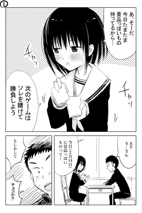 バレンタインの様子↓

#彼女とつーぴー 