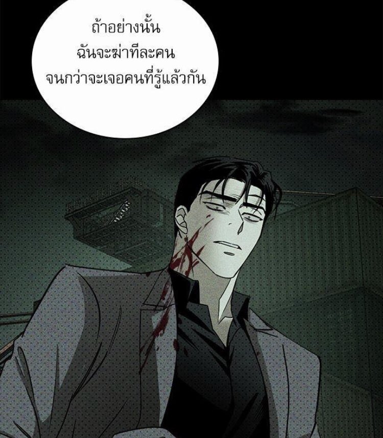 จุดแข็ง : กล้าได้กล้าเสีย ไม่กลัวตาย ไม่แคร์ใคร 

จุดอ่อน : แมทธิว เรย์เนอร์อยู่ที่ไหน  แกไม่รู้? ถ้าอย่างนั้นฉันจะฆ่าทีละคนจนกว่าจะเจอคนที่รู้แล้วกัน