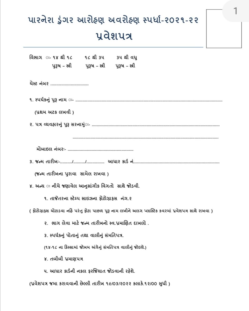 Collector Valsad tweet media