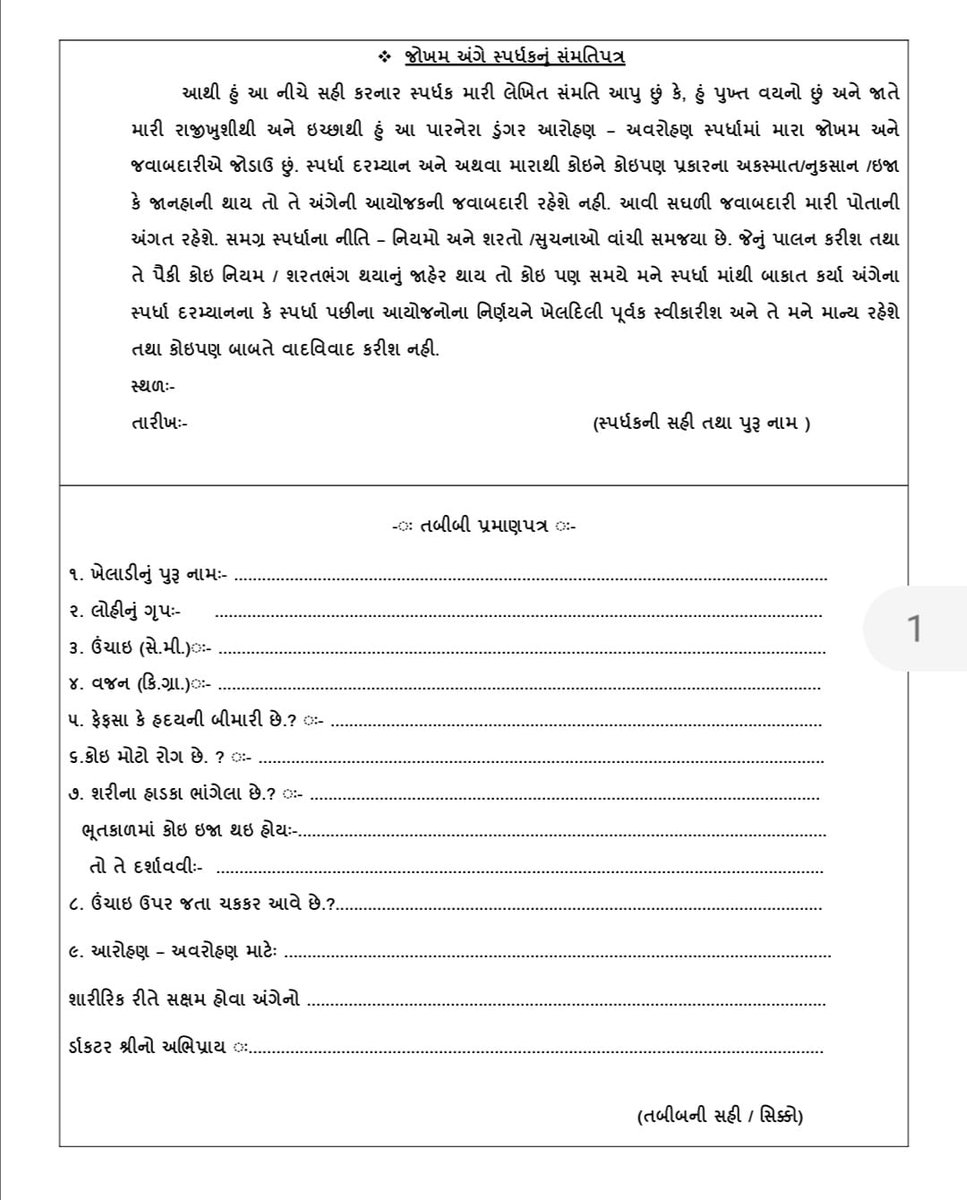 Collector Valsad tweet media