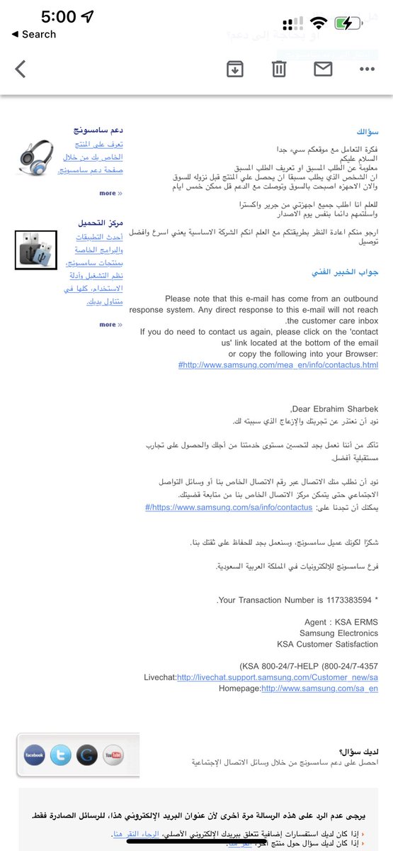 EbrahimSharbek's tweet photo. @SamsungSAUDI @SamsungMobile @SamsungMobileSA  تم الاتصال والجواب وتعتذر انا شو اسوي بالاعتذار والشحن بعد اسبوع والجهاز صار بكل السوق متواجد تعامل سي @SamsungWd https://t.co/22MSMEcJY0