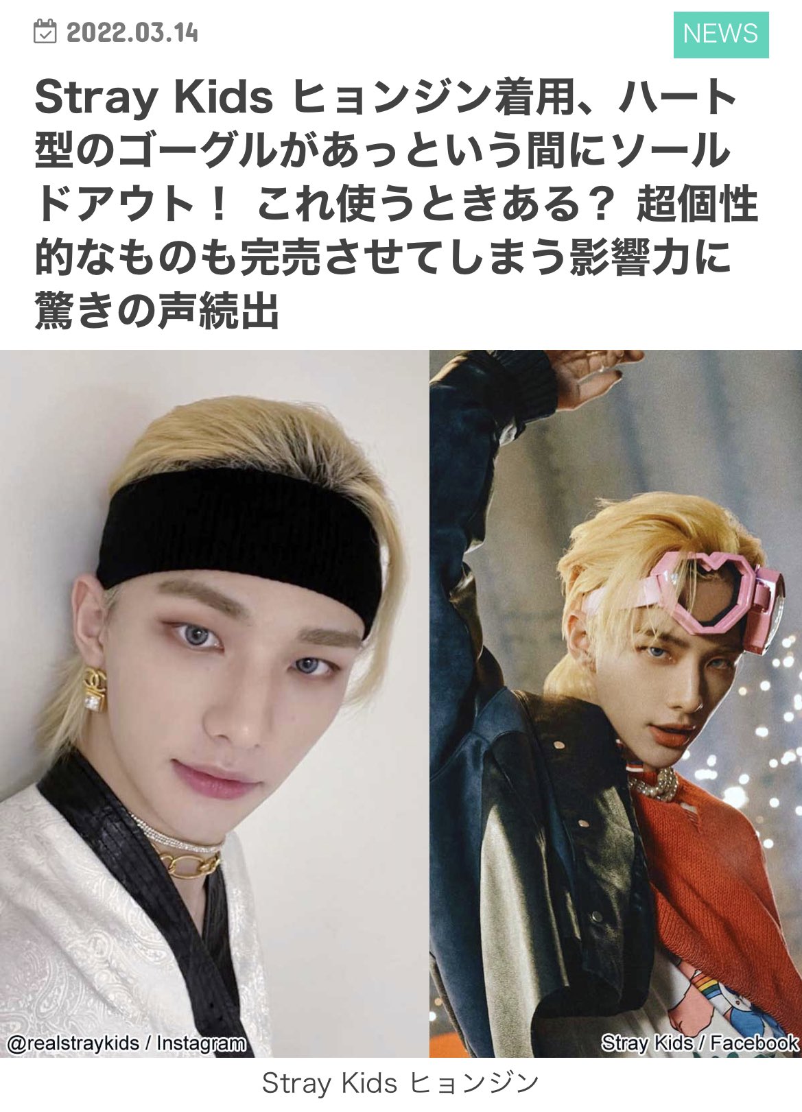 StrayKids MANIAC ヒョンジン着用 ゴーグル 2色セット CD K-POP/アジア StrayKids MANIAC ヒョンジン着用 ゴーグル 2色セット CD K-POP/アジア