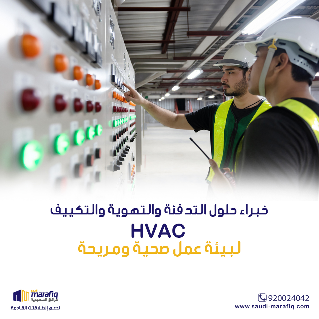 MarafiqSa's tweet photo. من الشركة السعودية لإدارة المرافق
#مرافق_السعودية
#إدارة_مرافق #قطاع_الاعمال #الاقتصاد
#ادارة_المرافق https://t.co/WGVPgeZyty