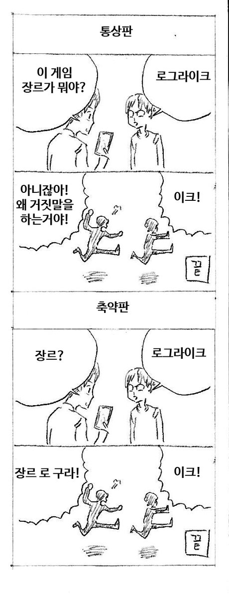 낚시 