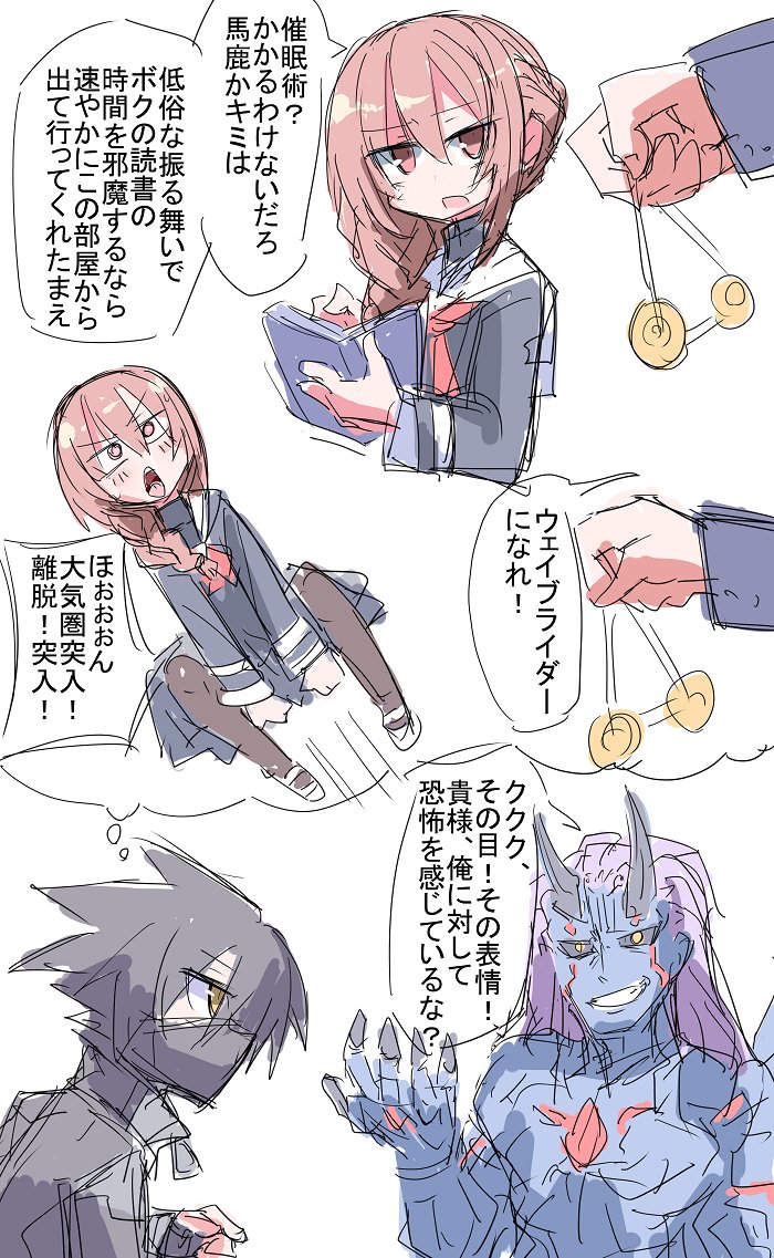 文学少女対催眠術!の巻 