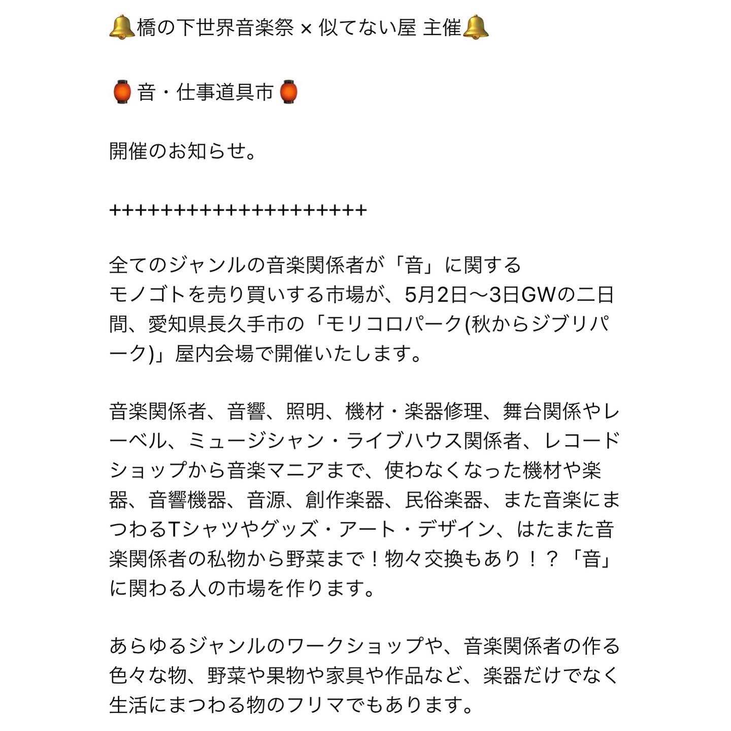 Grassrootsyokohama Grassrootssama Twitter