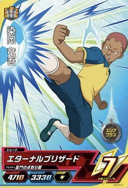 画像まとめ イナズマイレブン 16ページ目 アニメレーダー 画像まとめ イナズマイレブン 16ページ目 アニメレーダー