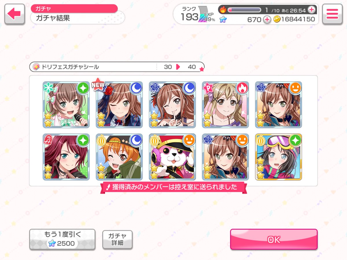 ごしゅうねn