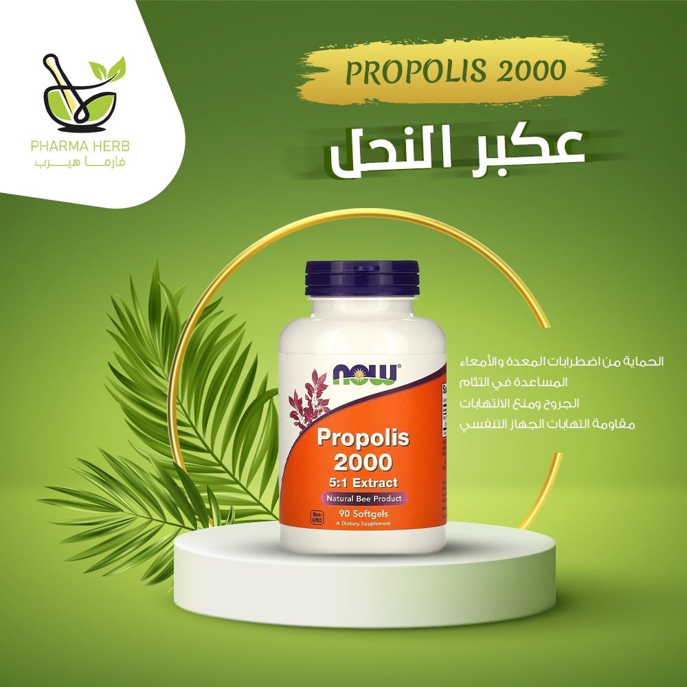 pharmaherb's tweet photo. #propolis 2000
#nowfoods https://t.co/X4wCnT15cC