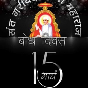 dayarammarkam10's tweet photo. #संतगरीबदासजी_बोधदिवस_15मार्च
संत गरीबदास जी का बोध दिवस
फाल्गुन सुदी द्वादशी सन् 1727 को संत गरीबदास जी को उपदेश प्राप्त हुआ जिसका प्रमाण कबीर सागर में मिलता है। बारहवां पंथ गरीबदास पंथ है।

15th March Live Program https://t.co/n72h3Ow3gL