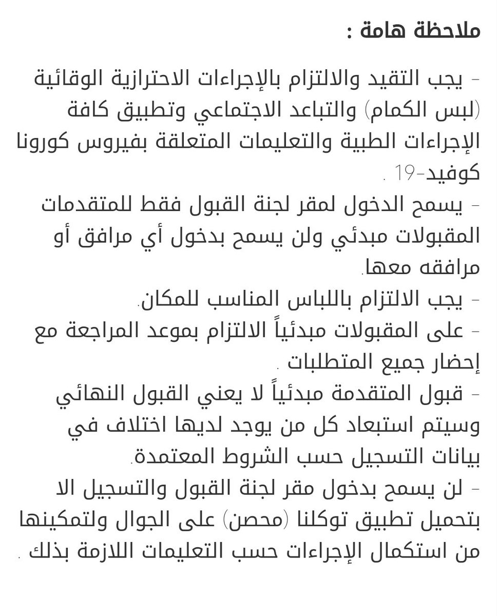 MilitaryJobsKSA's tweet photo. 🔵تم إعلان نتائج القبول (المبدئي) للمتقدمات على رتبة جندي بالأمن العام لقوات أمن الحج والعمرة

🔸رابط النتيجة:
https://t.co/1k7Efqy8rv

🔸مقر المقابلة: لجنة القبول والتسجيل بالمديرية العامة للأمن العام بالرياض (المعهد النسوي) في الوقت المحدد

🔸متطلبات الحضور:
#امن_الحج_والعمرة https://t.co/shqOedYKG8