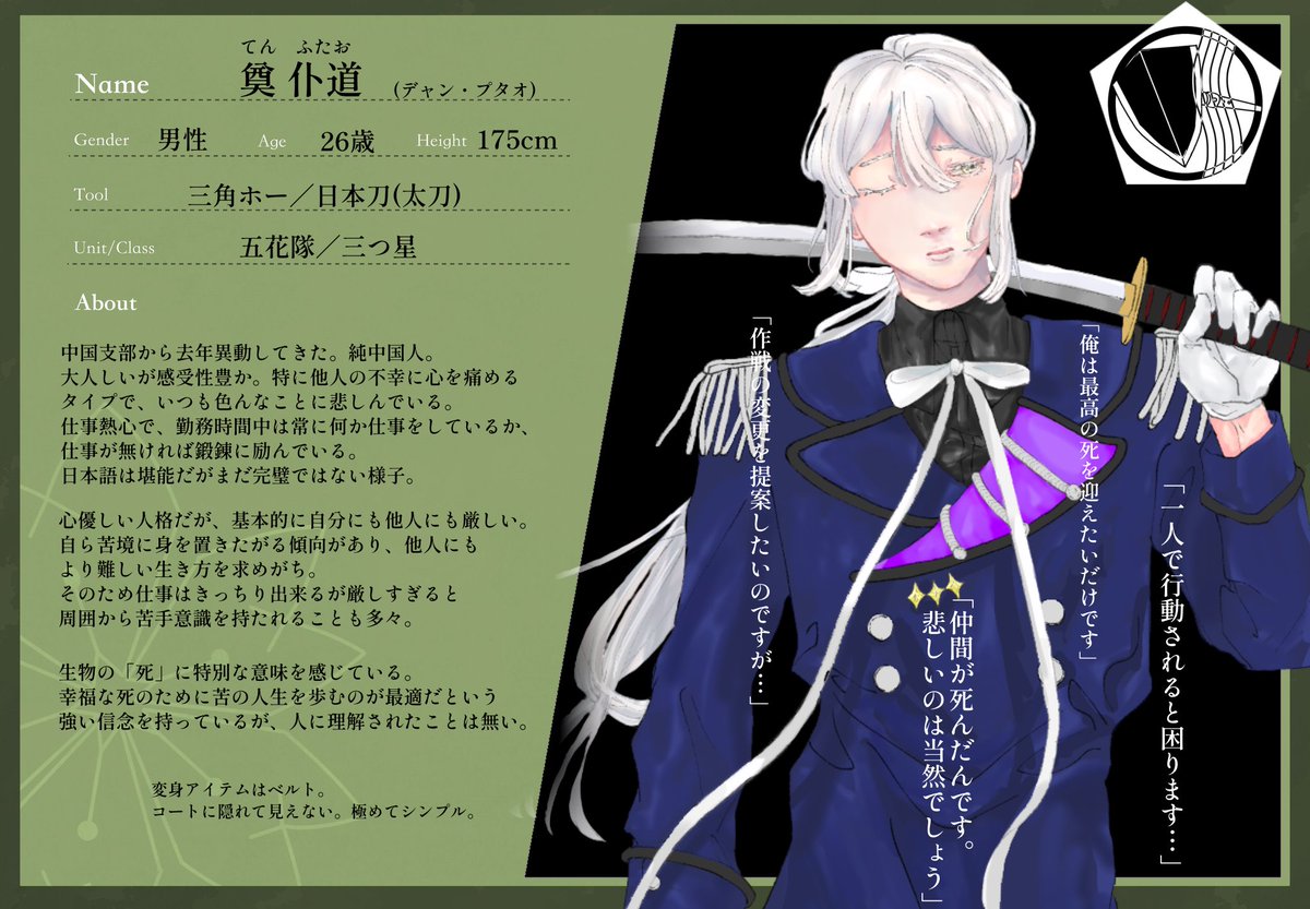 UMUMhw's tweet photo. @FLWRS_TL 
いつも困ったような顔してる男です！雰囲気は儚げだけど言うことは厳しい！よろしくお願いします！💪💓
#FLWRS_CS 
#FLWRS_庭師 
#FLWRS_五花隊 https://t.co/NgvwP5EQJ5