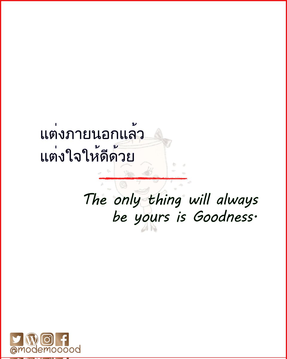 ModeMooood's tweet photo. #mode #สติ - สวยแค่ไหน รวยแค่ไหน สุดท้ายก็เอาไปไม่ได้สักอย่าง ต้องสูญเสียกันทั้งสิ้น เตือนไว้ไม่ใช่ให้ปล่อยตัว แค่อย่าปล่อยใจจากสติ #Conscience

#ModeMood #ระบาย #inspiration #ชีวิต #quote #EnglishCaption #Emotional https://t.co/hHidRXyTu9