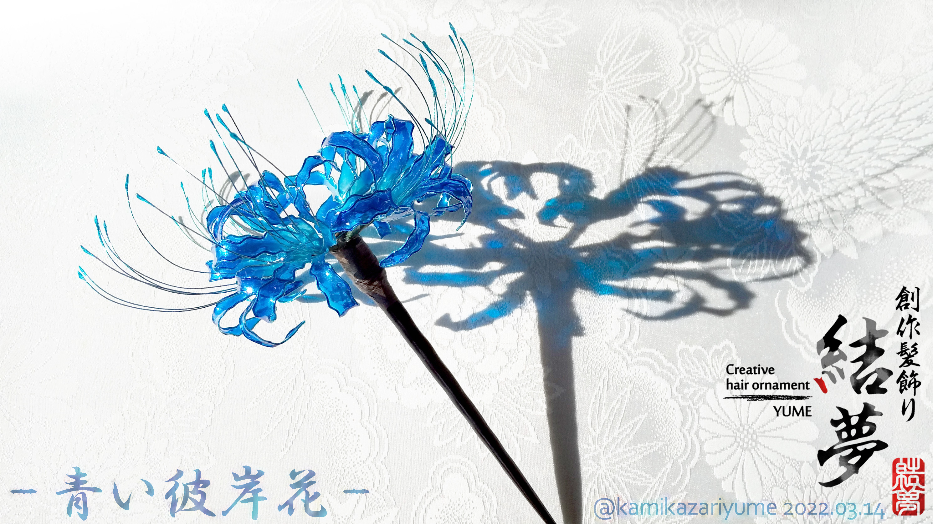 彼岸花の髪飾り Twitter Search Twitter