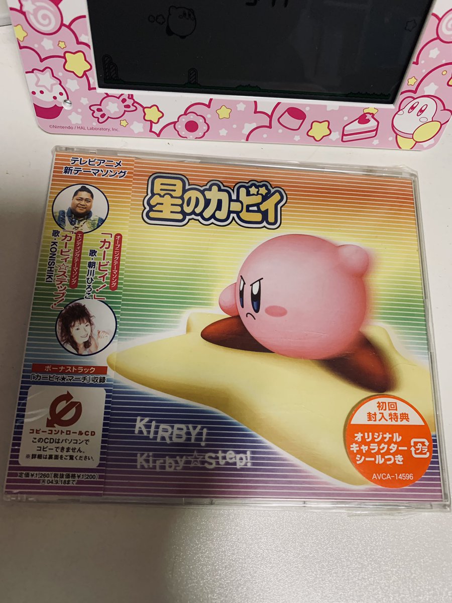 人生で初めてお小遣い貯めて買ったCDがカービィ!です…
カービィマーチは売ってなかった🥲
小学4年生でした 
