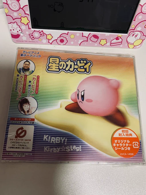 人生で初めてお小遣い貯めて買ったCDがカービィ!です…
カービィマーチは売ってなかった🥲
小学4年生でした 