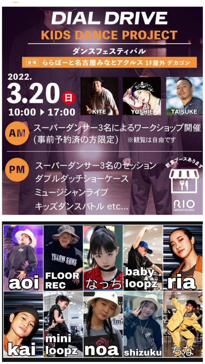 kite_former's tweet photo. 3月20日またもや名古屋に参上‼️

#dialdrive
#ららぽーと名古屋みなとアクルス
#デカゴン https://t.co/NQDdle8HBi
