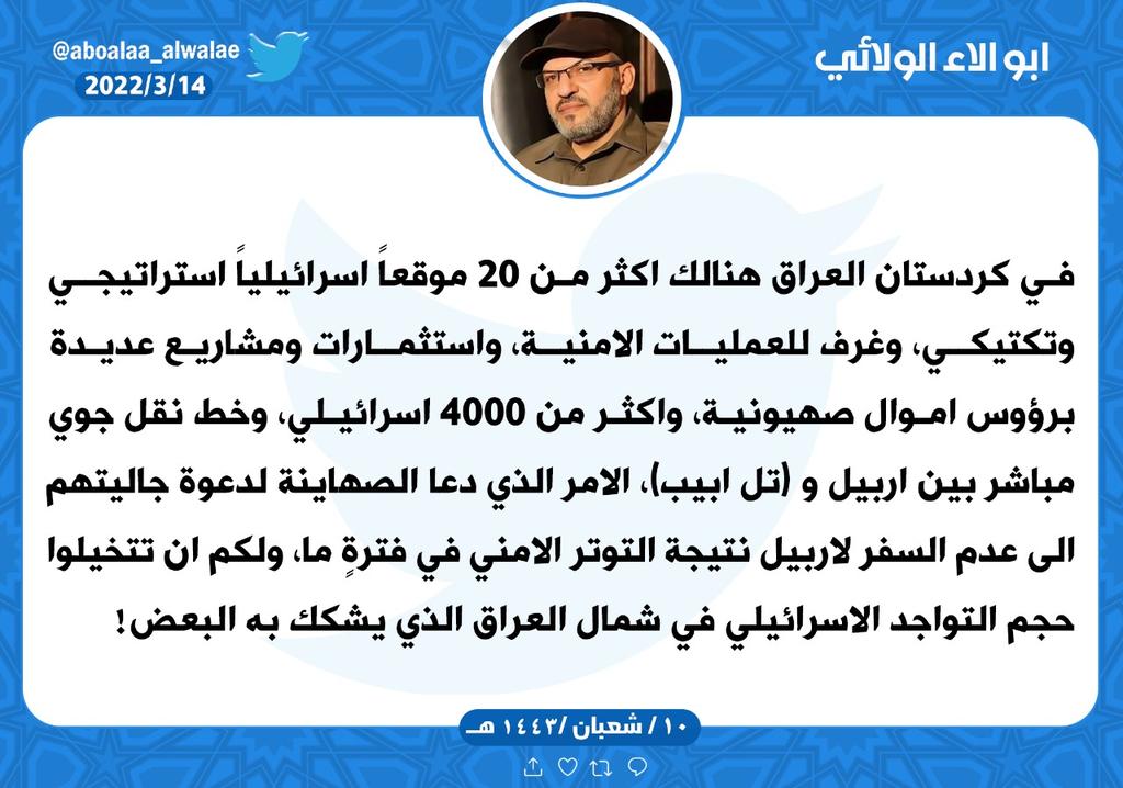 ابو الاء الولائي (@aboalaa_alwalae) on Twitter photo 