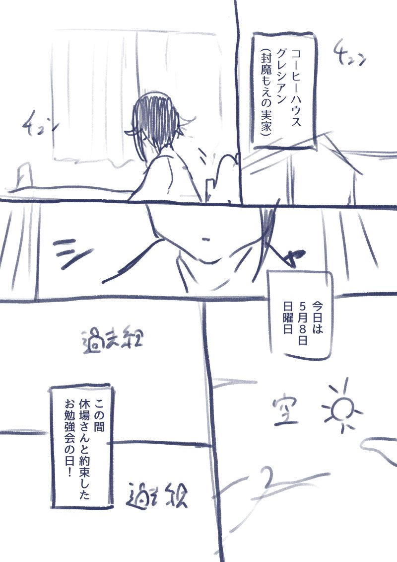 最近のコマ割り、タコピーっぽすぎる 