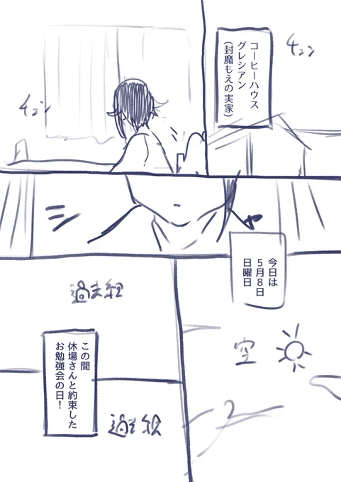 最近のコマ割り、タコピーっぽすぎる 