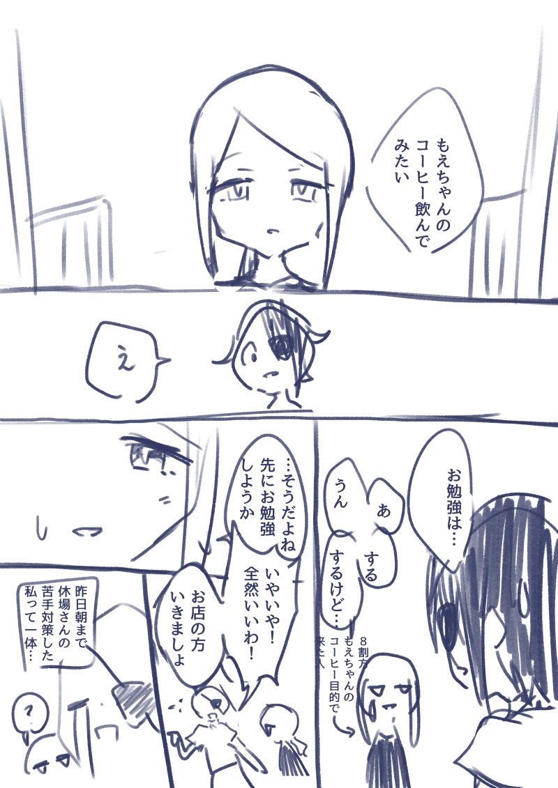 最近のコマ割り、タコピーっぽすぎる 